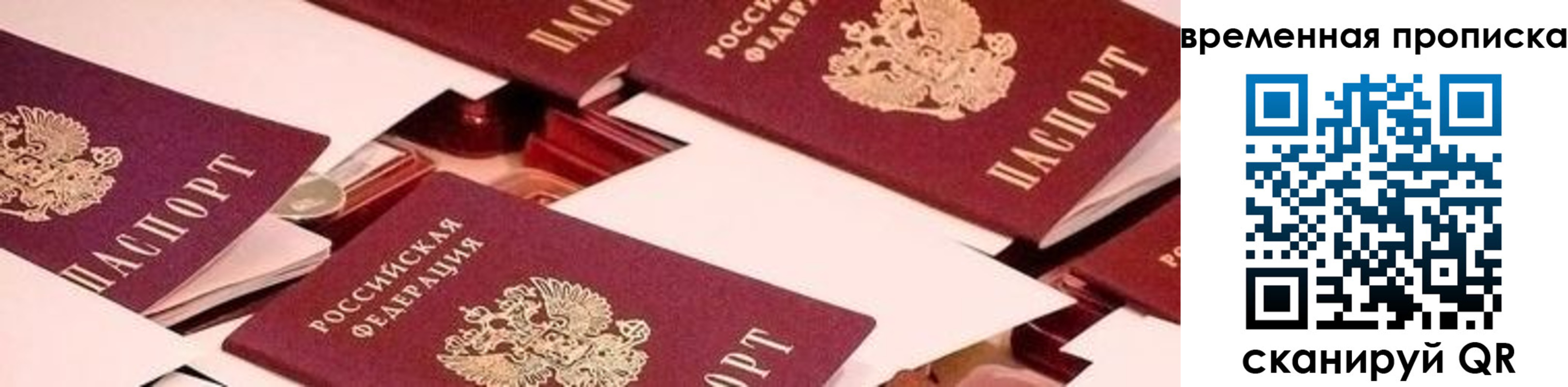 временная регистрация адрес в Вилючинске