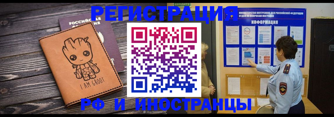 прописка 2025 в Вилючинске